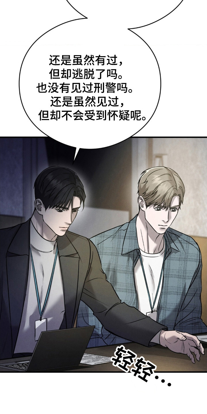 崩裂的地球电影漫画,第61章：追逐游戏3图