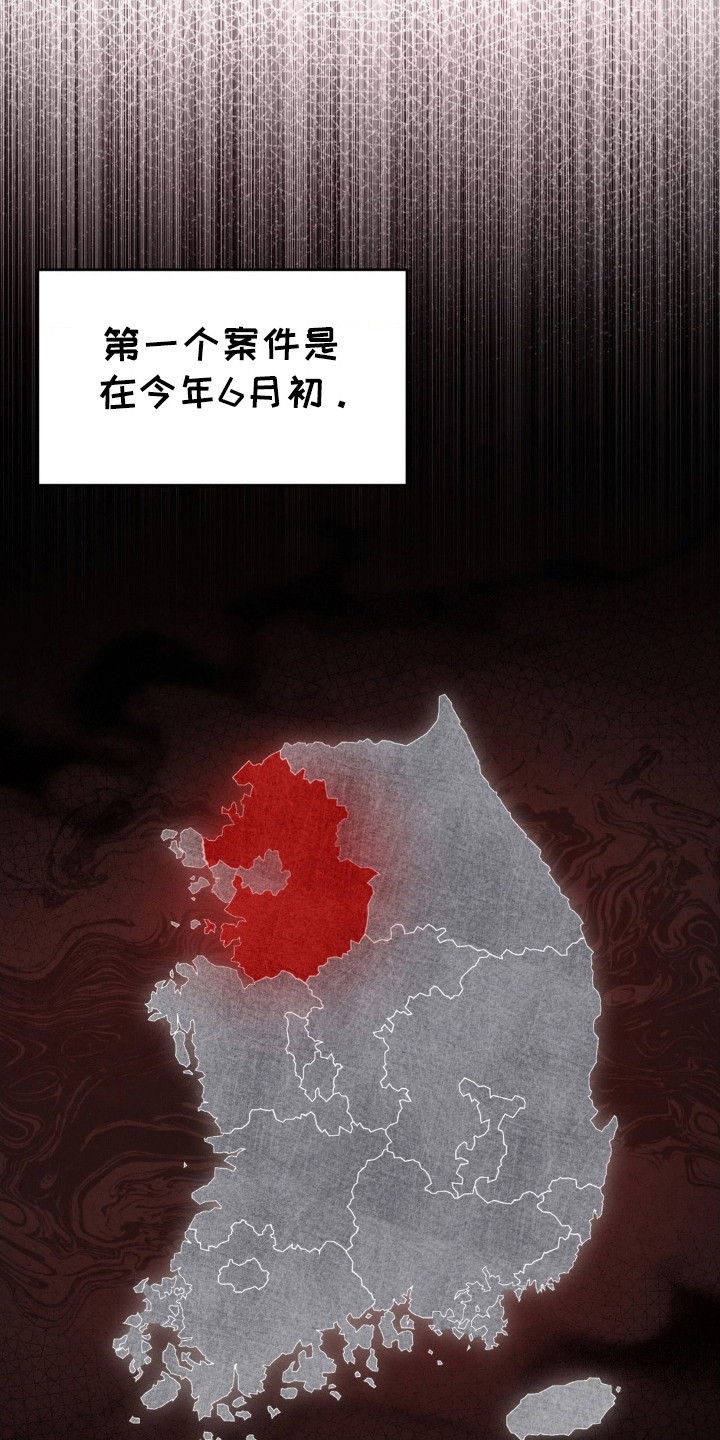 崩裂的伤痕漫画,第17章：怀疑对象4图