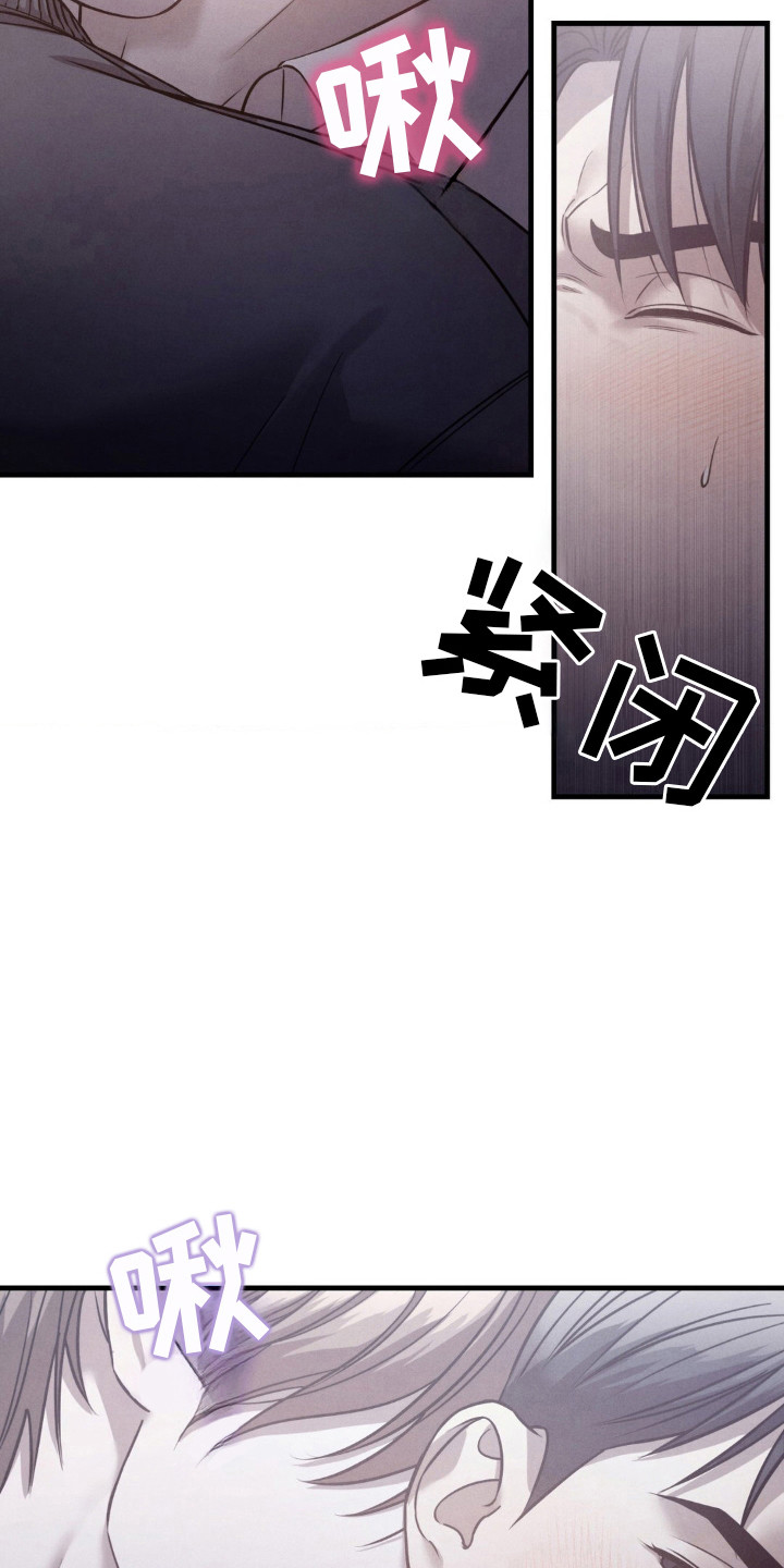 崩裂的伤痕漫画,第28章：变得不一样3图