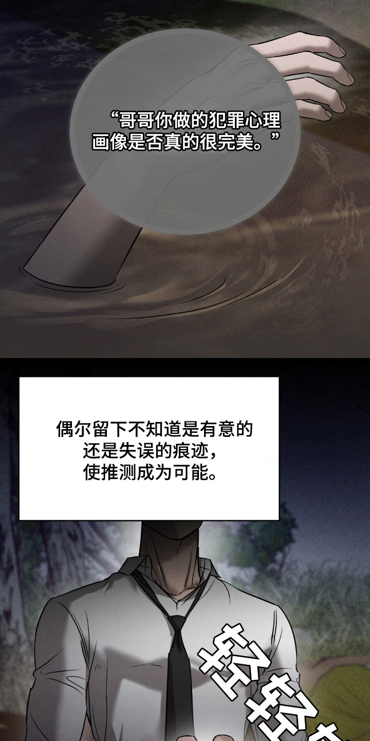 结痂的伤痕漫画,第48章：渴望答案5图