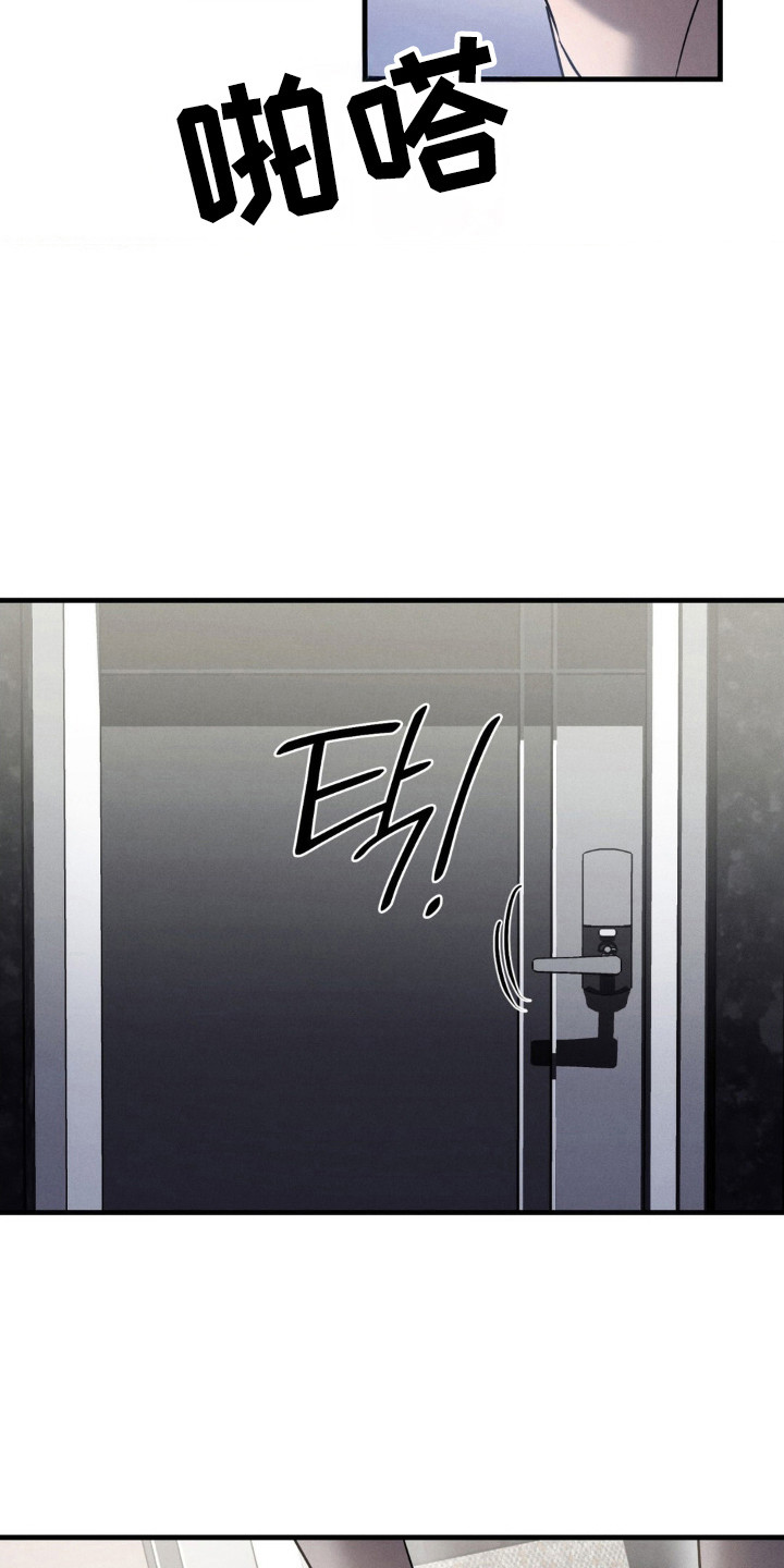 崩裂的伤痕漫画,第55章：只想着我4图