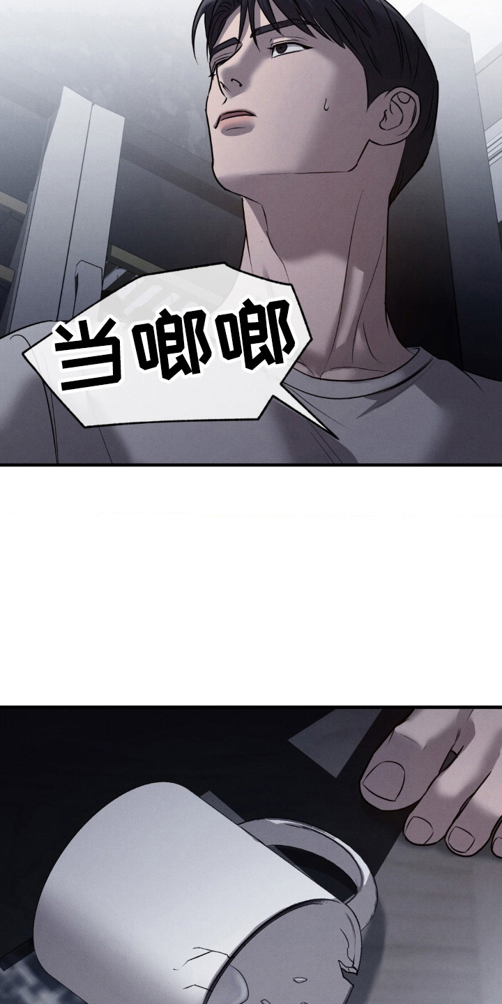 崩裂的伤痕漫画,第49章：半夜来客4图