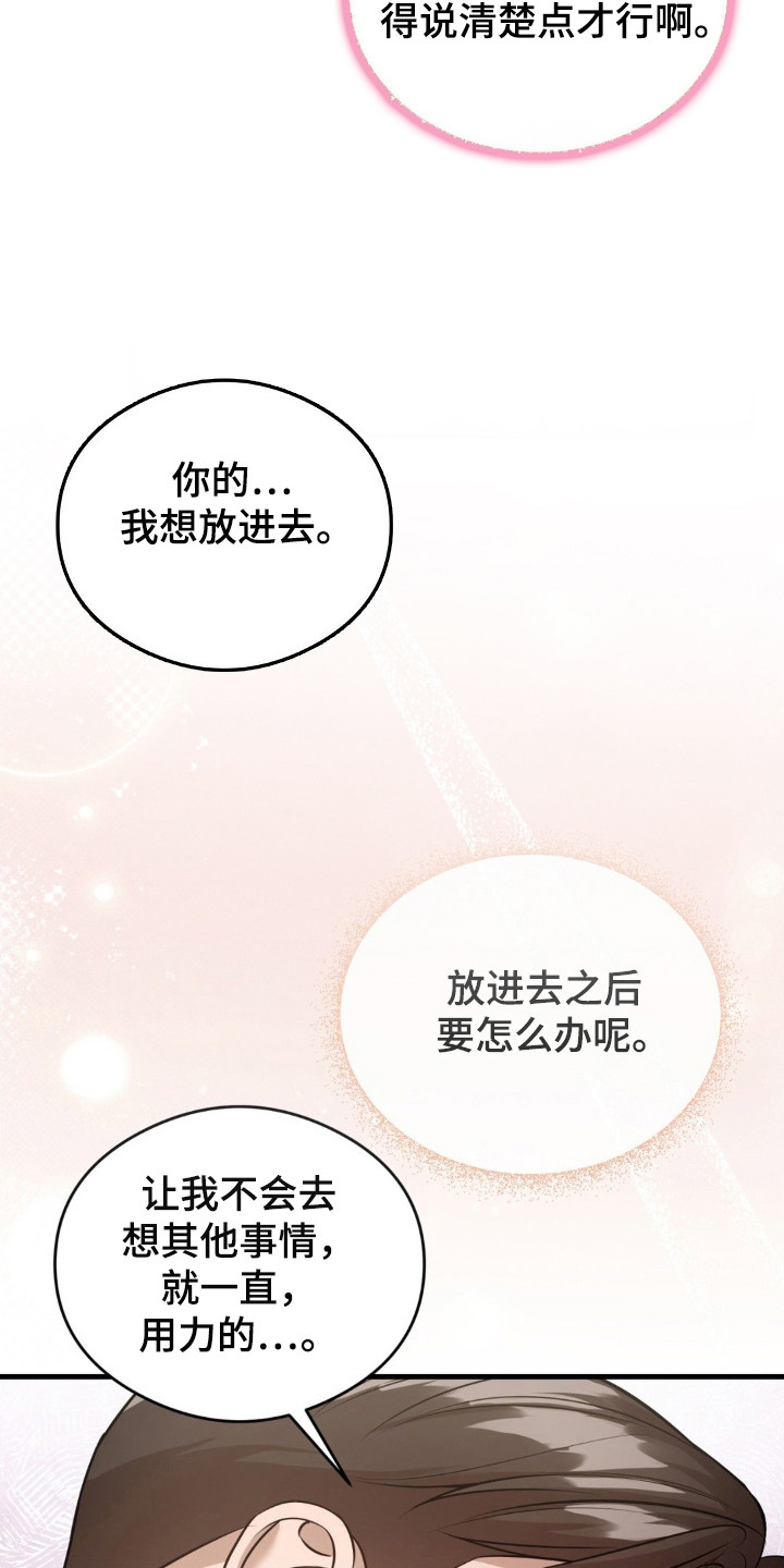 崩裂的拼音怎么写的漫画,第20章：变态激活4图