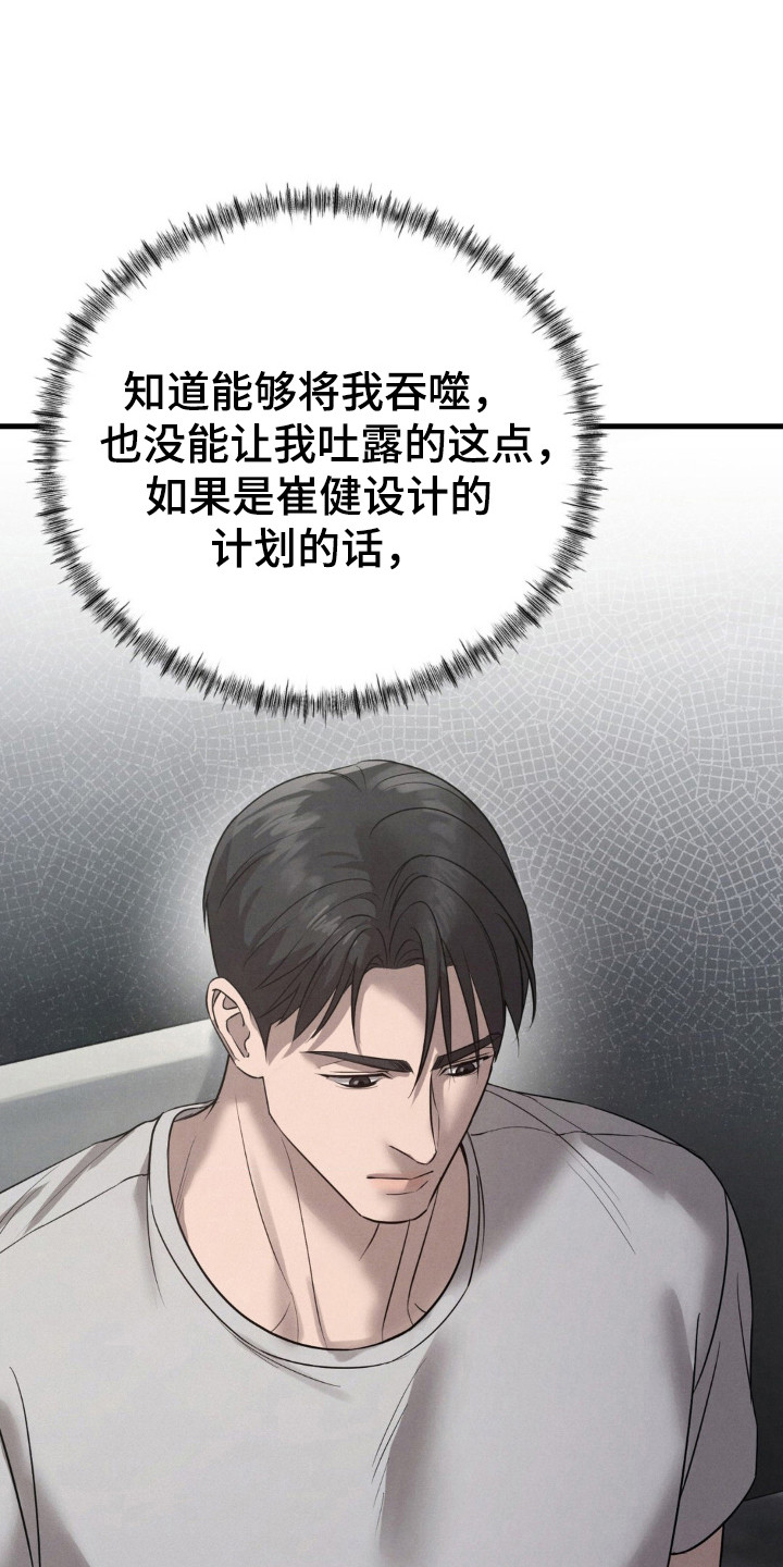 崩裂的地球电影漫画,第51章：幸福结局4图