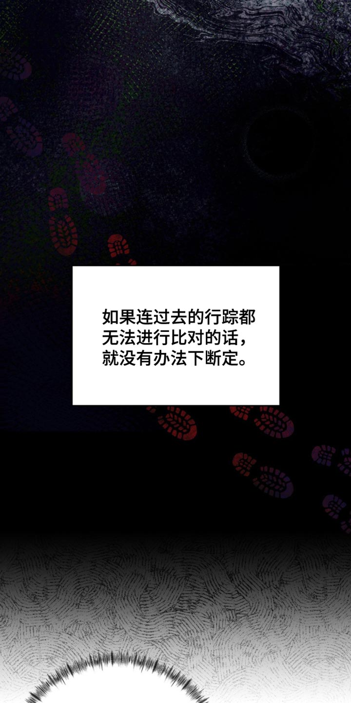 崩裂的伤痕漫画,第33章：绝对不行！1图