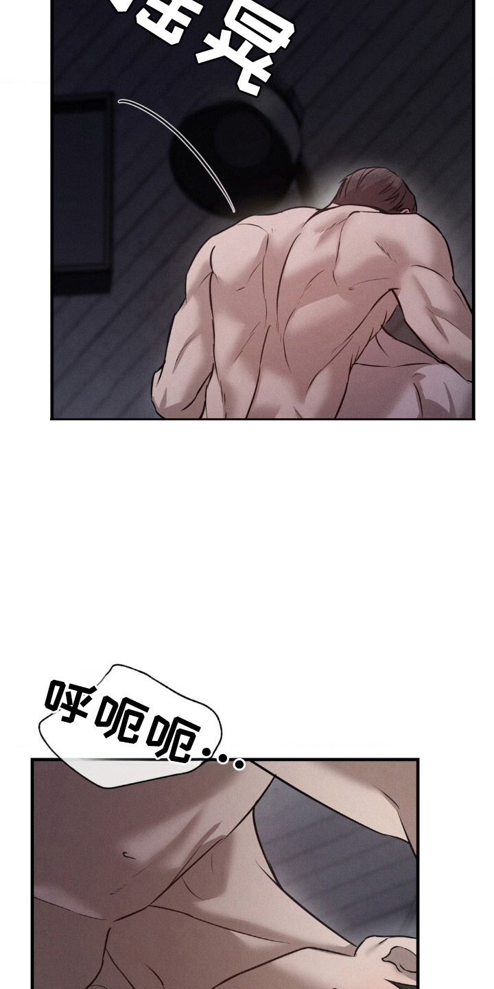 崩裂的伤痕漫画,第42章：再来一次2图