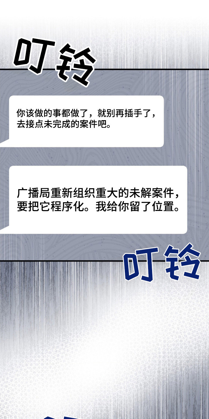 崩裂的伤痕漫画,第18章：闯入1图