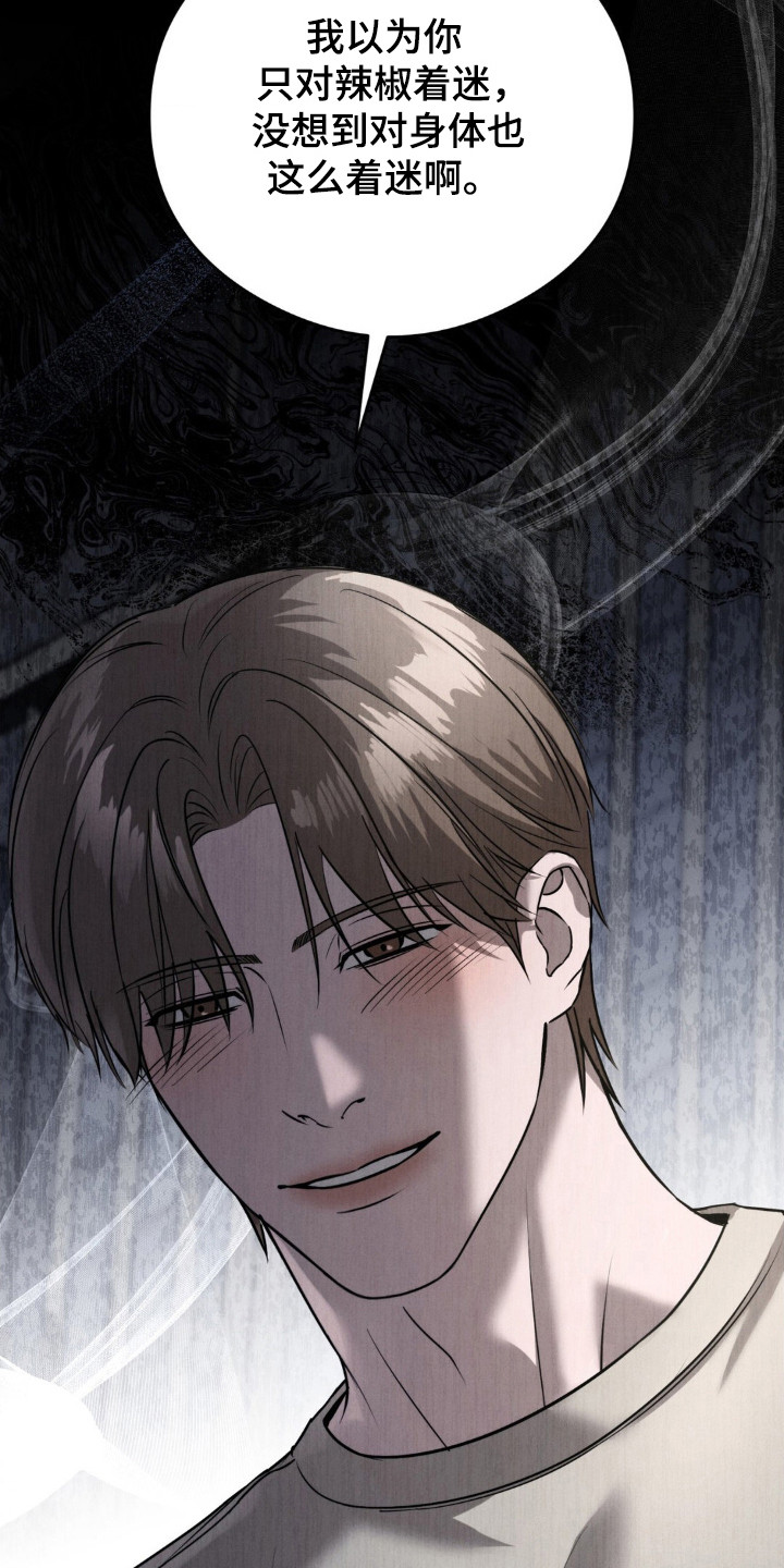崩裂的地球电影漫画,第39章：法官信息3图