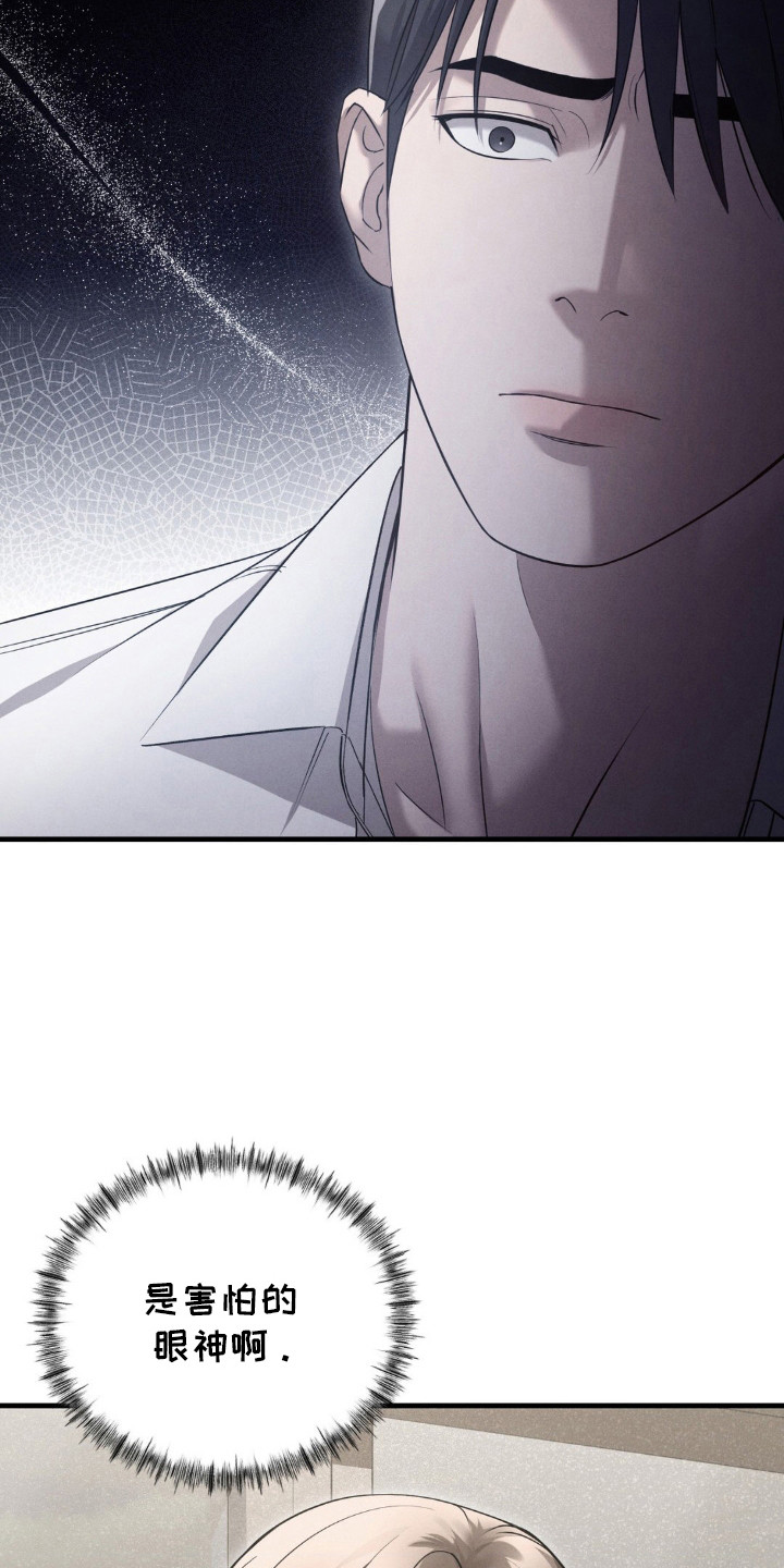 伤痕与裂痕漫画,第27章：什么心情3图