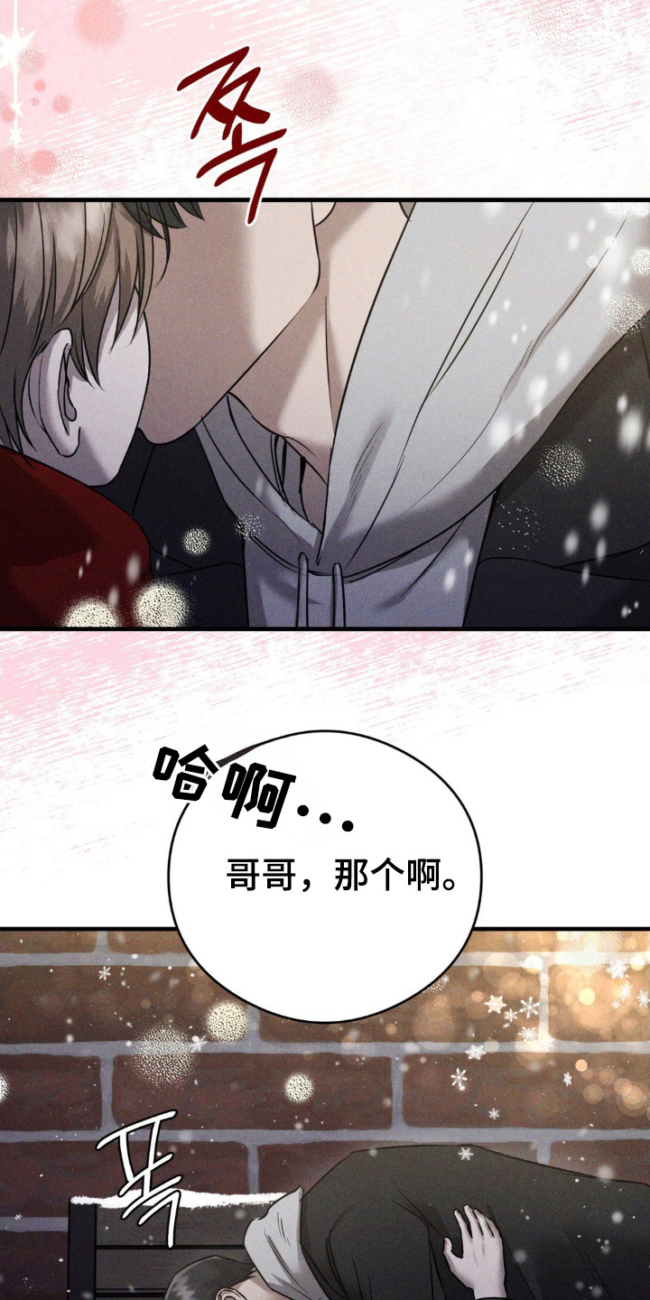 崩裂的伤痕漫画,第54章：那天夜晚4图