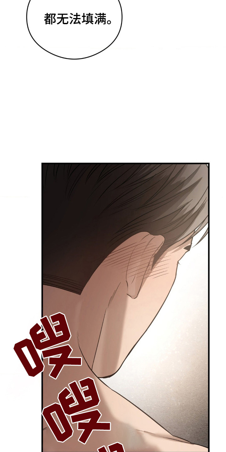 崩裂的伤痕漫画,第22章：梦的生活1图