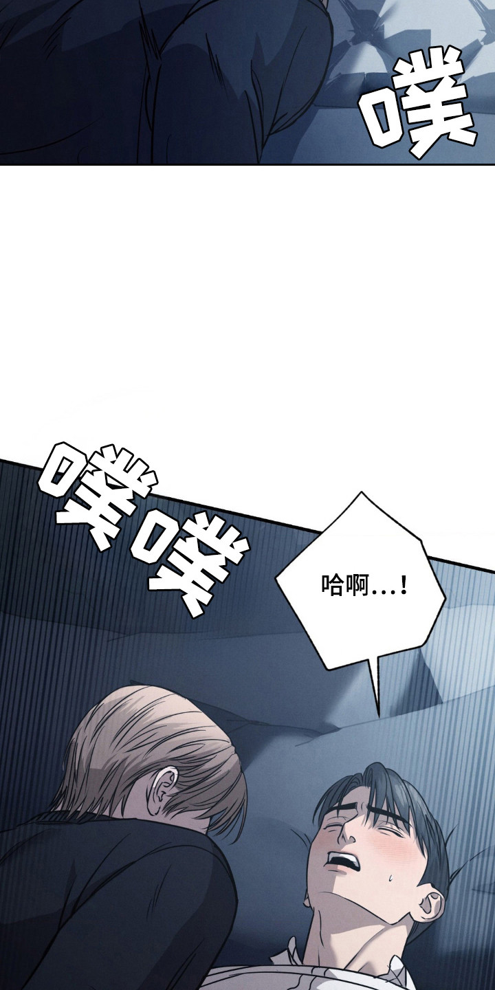 崩裂的伤痕漫画,第29章：很期待4图