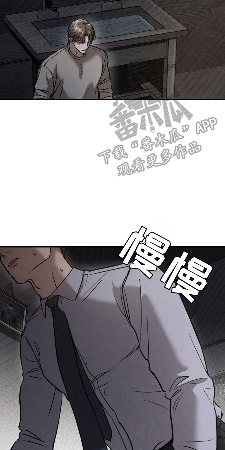 崩裂的拼音怎么写的漫画,第40章：一份礼物3图