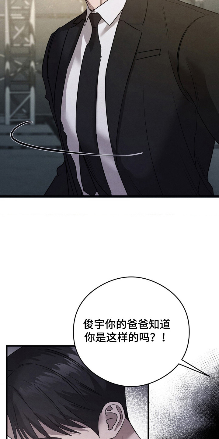 崩裂的地球电影漫画,第53章：关系幸福2图