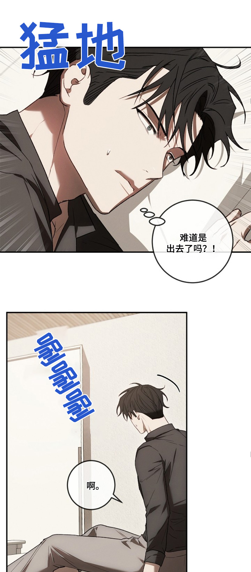 管教掌中秘宝 漫画,第30章：情报1图