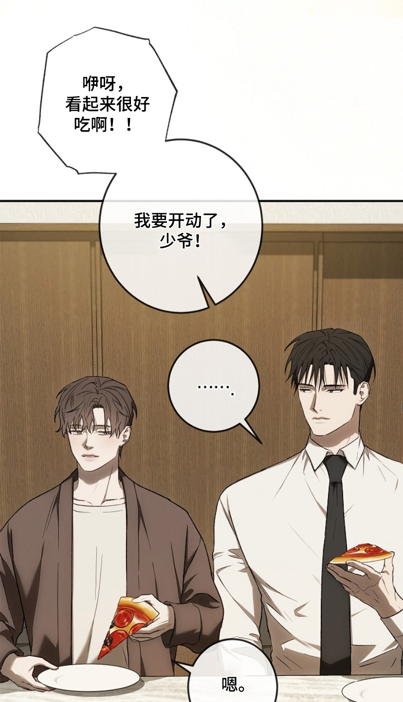 管教掌中秘宝 漫画,第32章：让你坐下4图