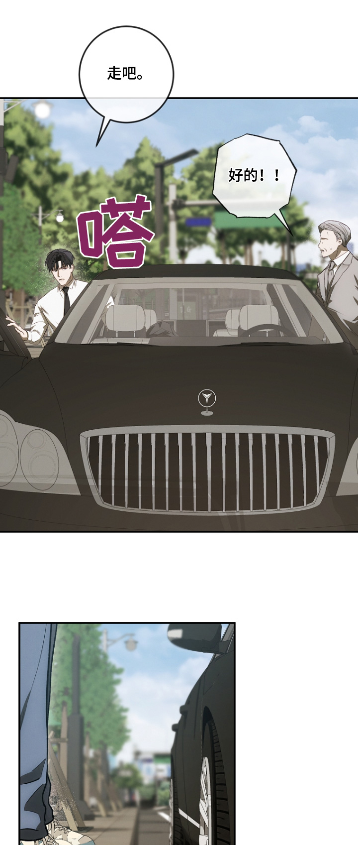 管教掌中秘宝 漫画,第44章：给你洗洗1图