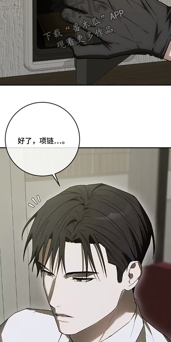 管教掌中秘宝 漫画,第35章：睡不着3图