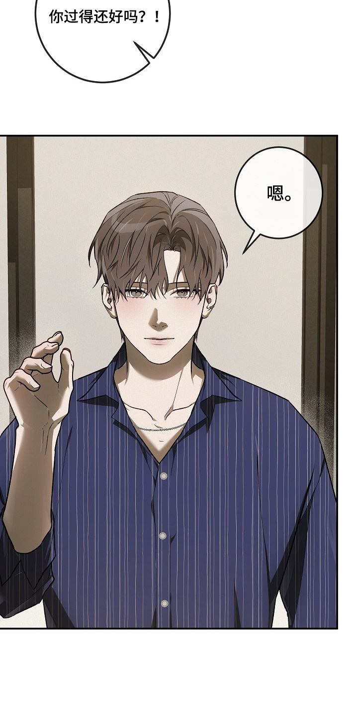 管教掌中秘宝 漫画,第49章：不用在意他3图