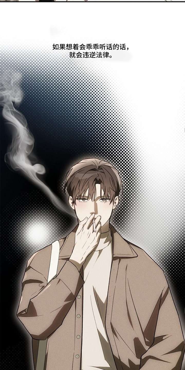 管教掌中秘宝 漫画,第37章：不要越线4图