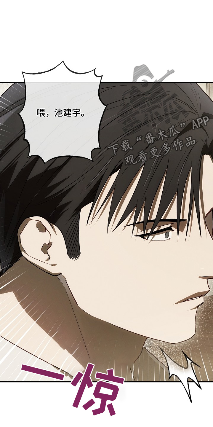 管教掌中秘宝 漫画,第41章：哪里买的3图