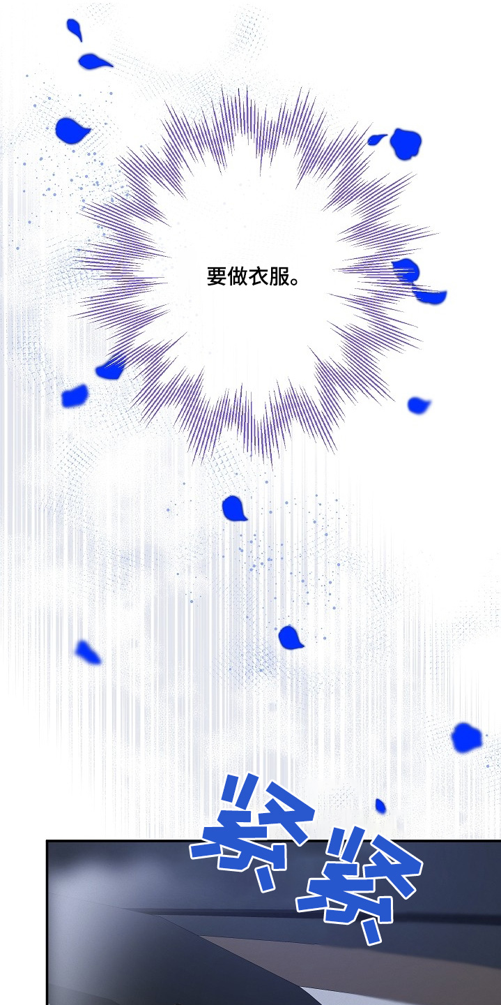 管教掌中秘宝 漫画,第49章：不用在意他5图