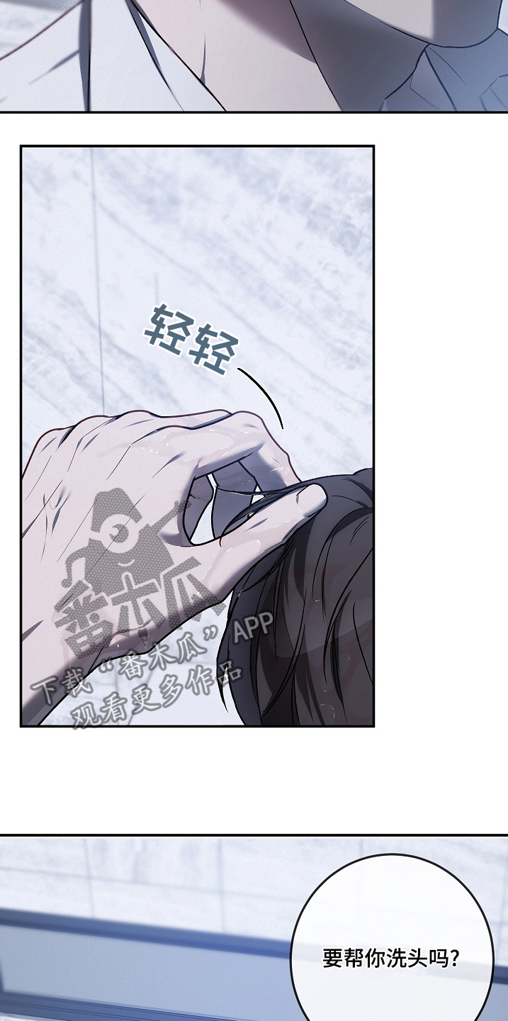 管教掌中秘宝 漫画,第45章：你很奇怪3图