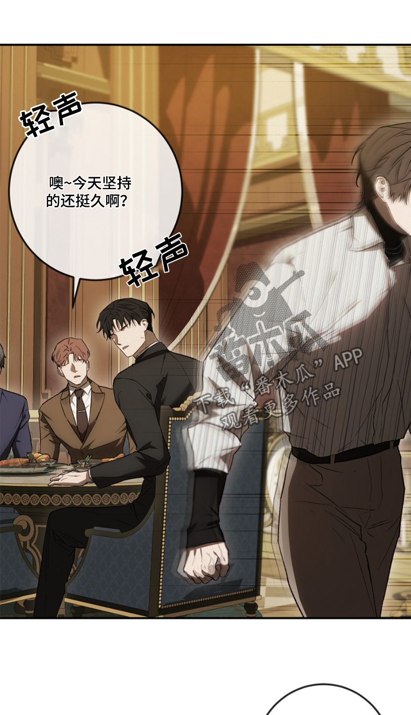 管教掌中秘宝 漫画,第26章：先走吧1图