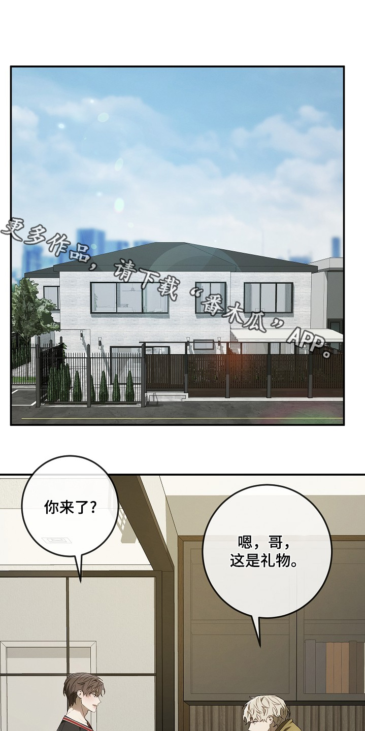 管教掌中秘宝 漫画,第38章：时间过了很久1图