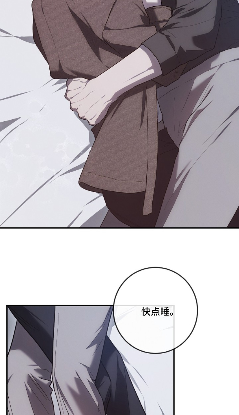 管教掌中秘宝 漫画,第29章：哄你睡觉1图