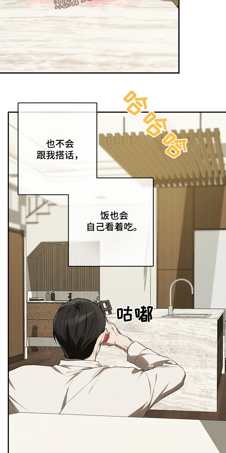 管教掌中秘宝 漫画,第38章：时间过了很久3图