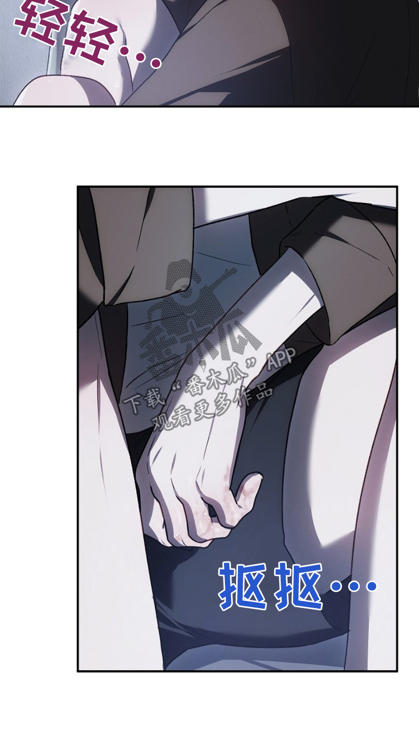 管教掌中秘宝 漫画,第33章：放开我1图
