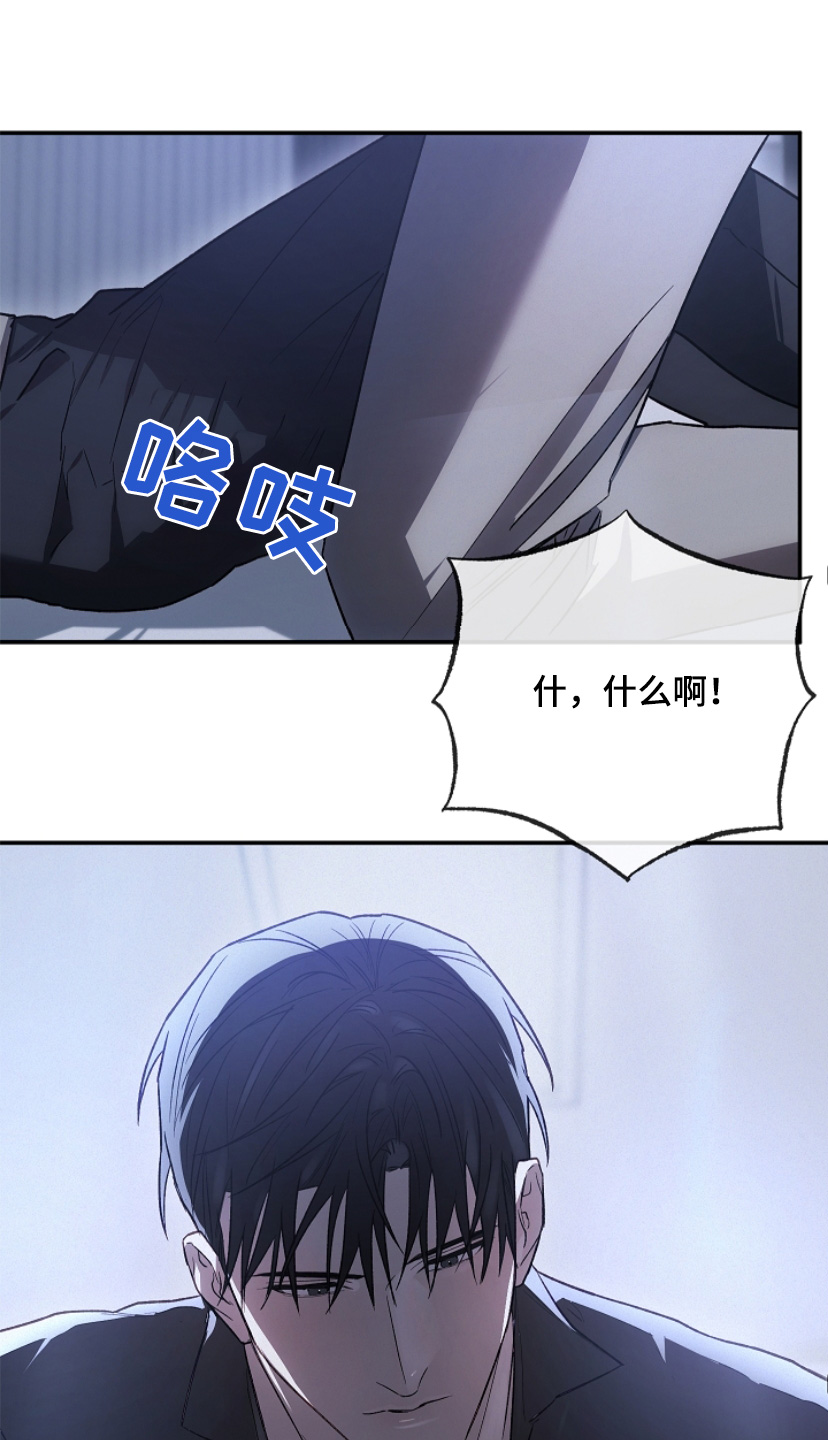 管教掌中秘宝 漫画,第28章：放开我4图