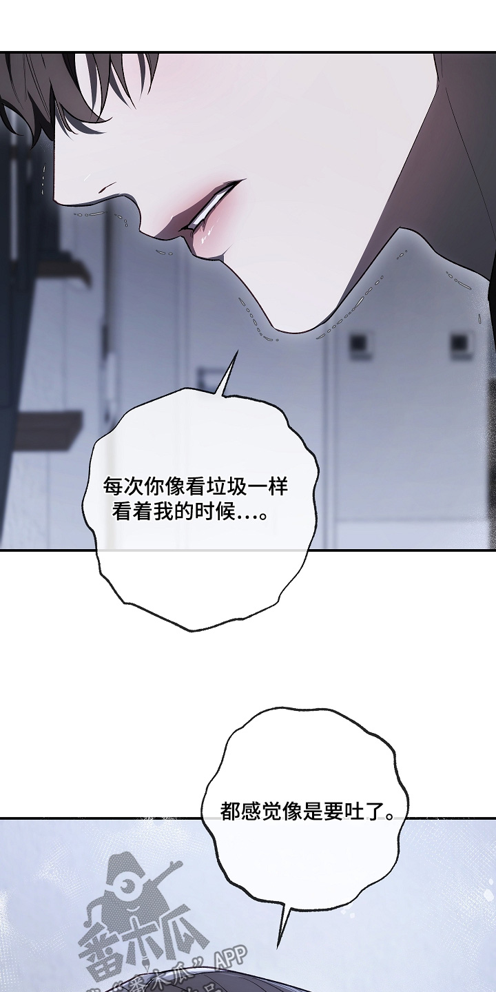 管教掌中秘宝 漫画,第51章：见一面吧4图