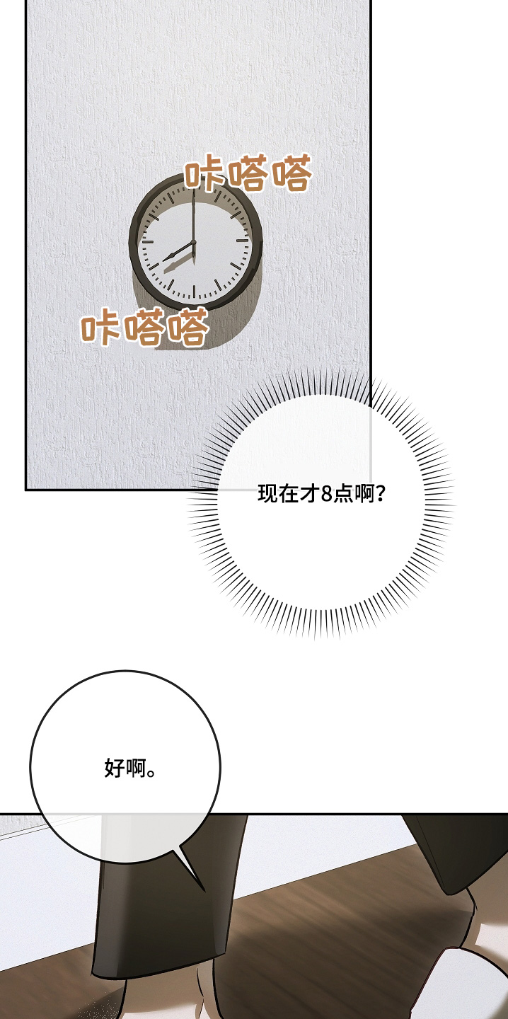 管教掌中秘宝 漫画,第45章：你很奇怪3图