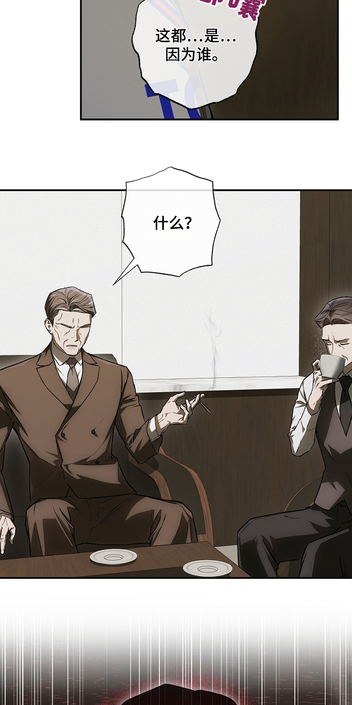 管教掌中秘宝 漫画,第47章：挨骂2图
