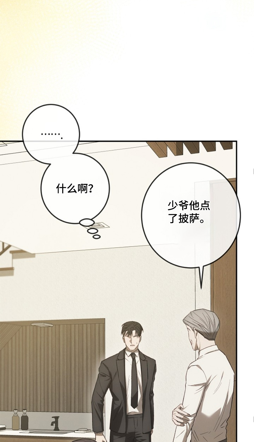 管教掌中秘宝 漫画,第31章：没胃口2图