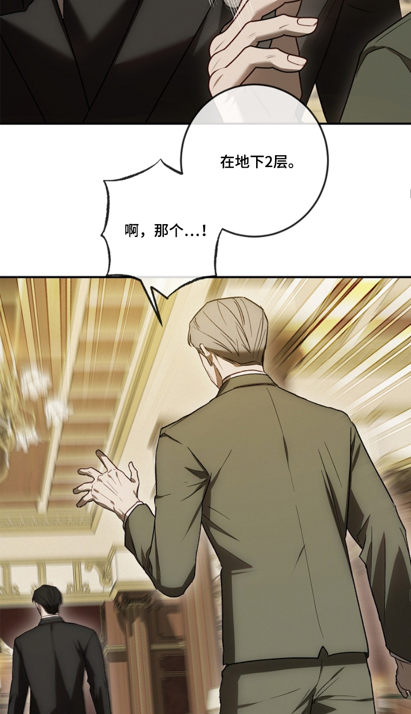 管教掌中秘宝 漫画,第26章：先走吧3图