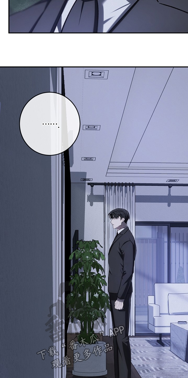 管教掌中秘宝 漫画,第48章：不要越界4图