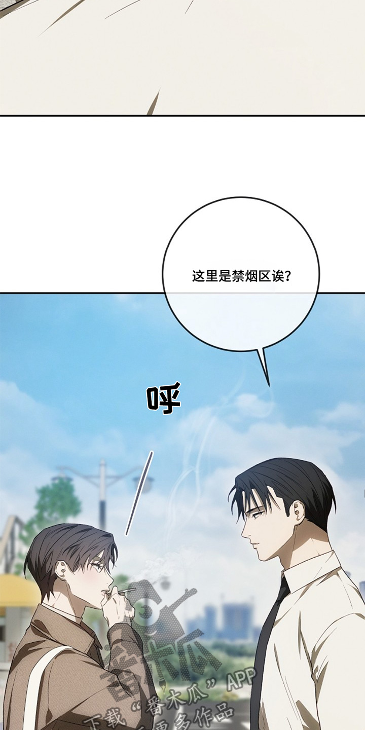 管教掌中秘宝 漫画,第37章：不要越线2图