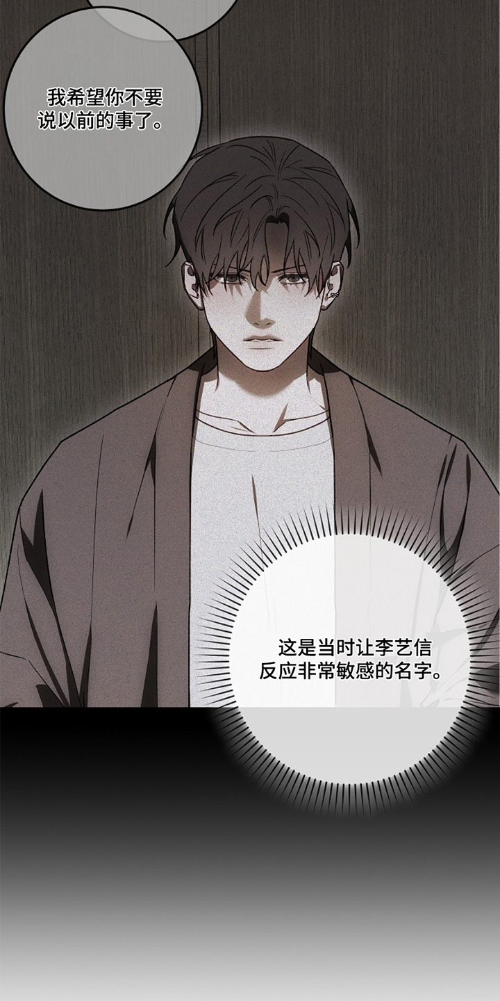 管教掌中秘宝 漫画,第36章：笔记本3图