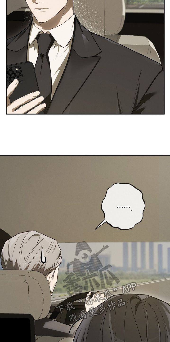 管教掌中秘宝 漫画,第42章：发生了什么3图