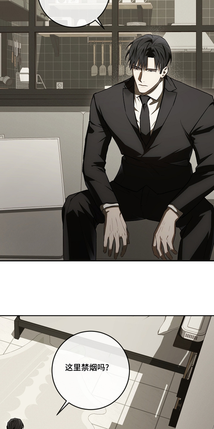 管教掌中秘宝 漫画,第50章：不要越线5图