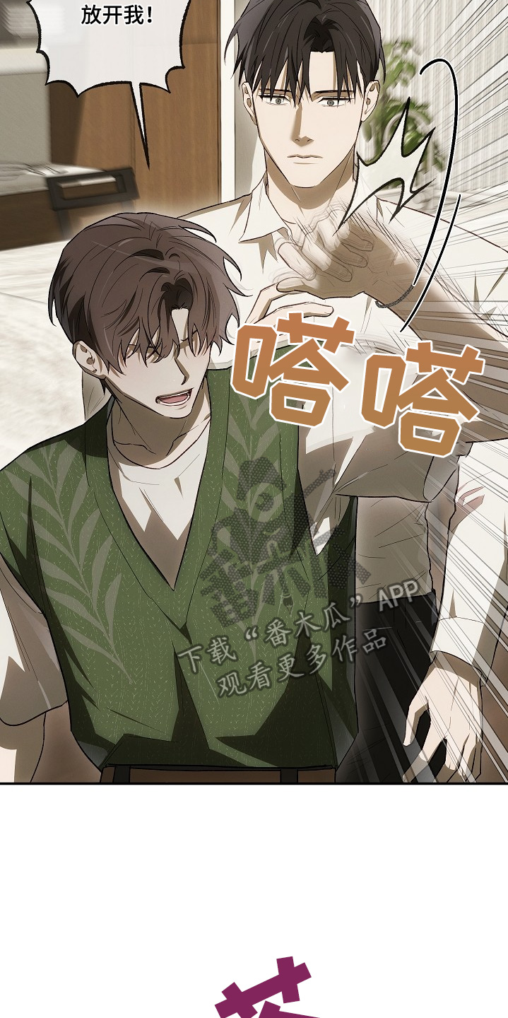 管教掌中秘宝 漫画,第41章：哪里买的1图