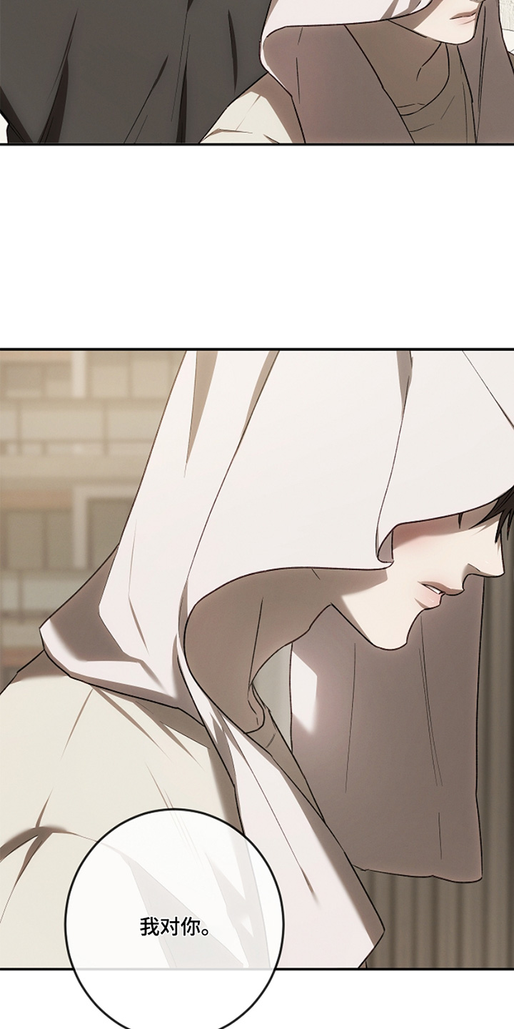 管教掌中秘宝 漫画,第34章：帮你洗头1图