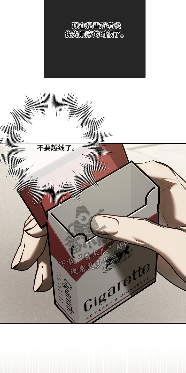 管教掌中秘宝 漫画,第50章：不要越线3图