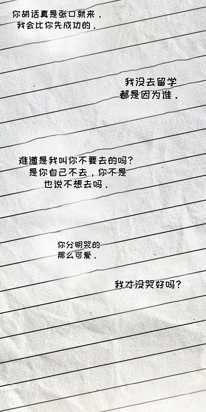 管教掌中秘宝 漫画,第36章：笔记本5图