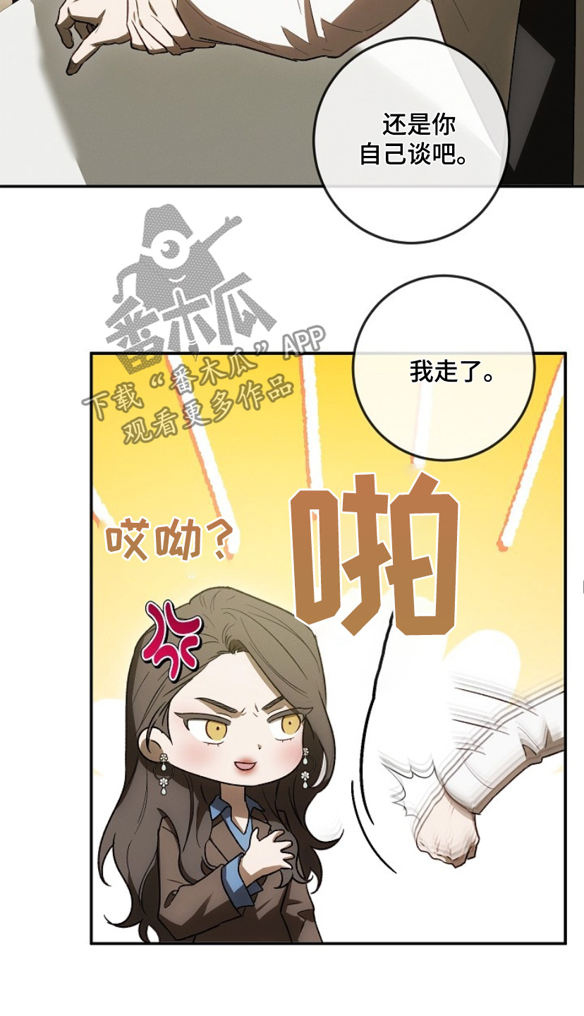 管教掌中秘宝 漫画,第31章：没胃口3图