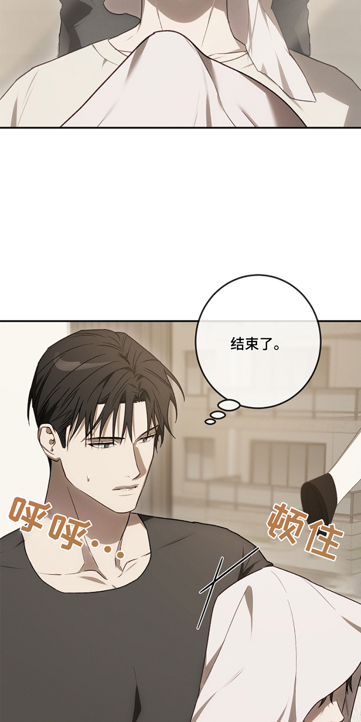 管教掌中秘宝 漫画,第34章：帮你洗头5图