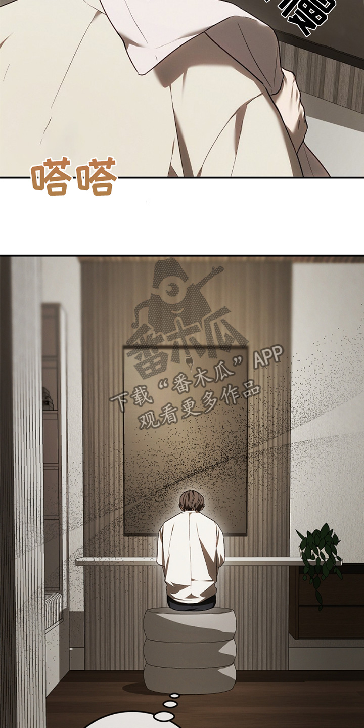 管教掌中秘宝 漫画,第35章：睡不着4图